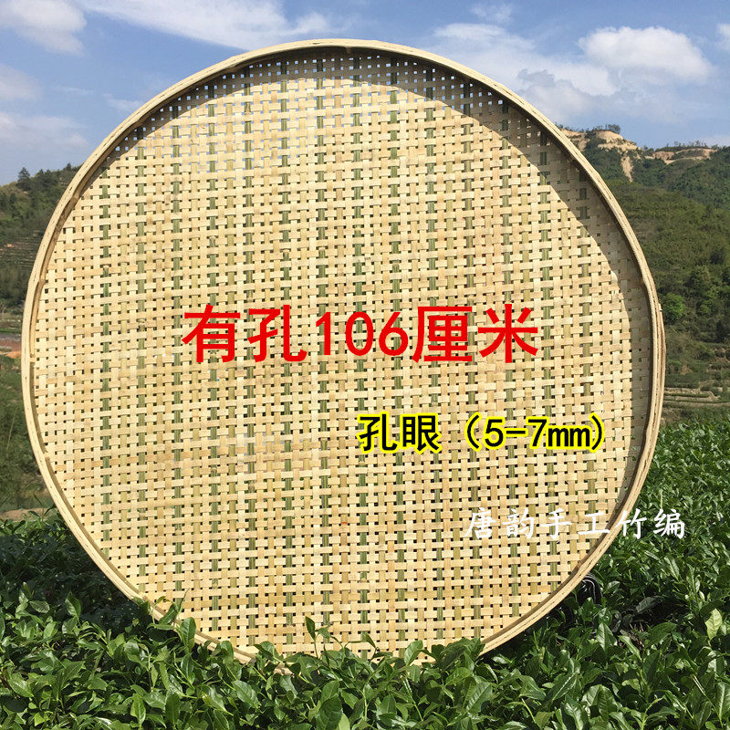 竹制品竹编 茶筛 茶叶晾晒匾无孔有孔大簸箕竹编 晾青专用筛 簸箕,特色手工艺,竹编/竹雕,淘宝优惠券,粉丝福利购,淘宝优惠卷