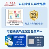 除螨包床上用家除螨除菌神器天然植物祛螨包螨立净螨虫克星除螨贴