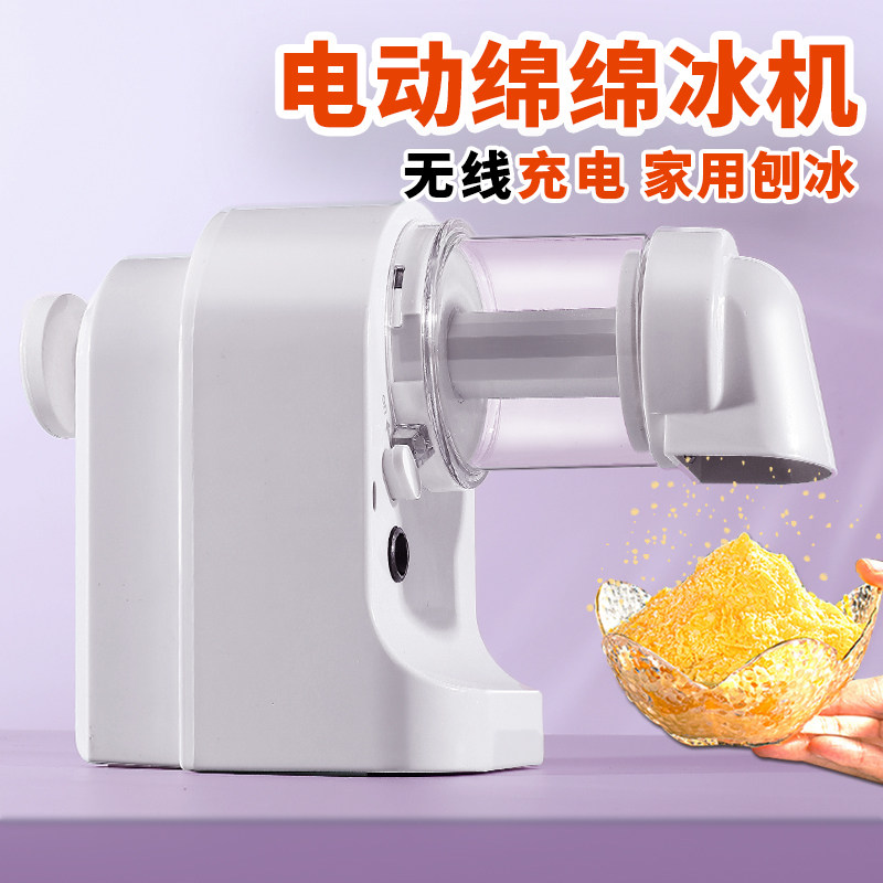 电动刨冰机家用小型冰沙机儿童碎冰家庭手摇器绵绵雪花手动不插电
