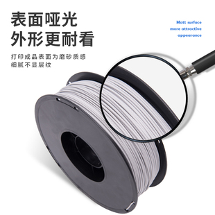 PLA耗材哑光 兰博 3d打印机耗材 pla哑光耗材 3d打印 3d打印耗材