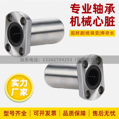 切边双衬型法兰直线轴承C-LHFCW/LHFCWM6 8 10 12 16 20 25 30 35