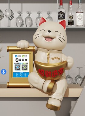 坐姿语音招财猫摆件店铺前台二维码收银新店开业装饰入户玄关礼品