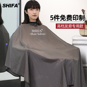 网红理发店围布发廊专用高档发型师剪发烫染围布美发店不沾发定制