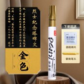 碑文补漆笔清明节描碑补漆笔可加墨墓石碑油漆笔金色防水不掉色耐