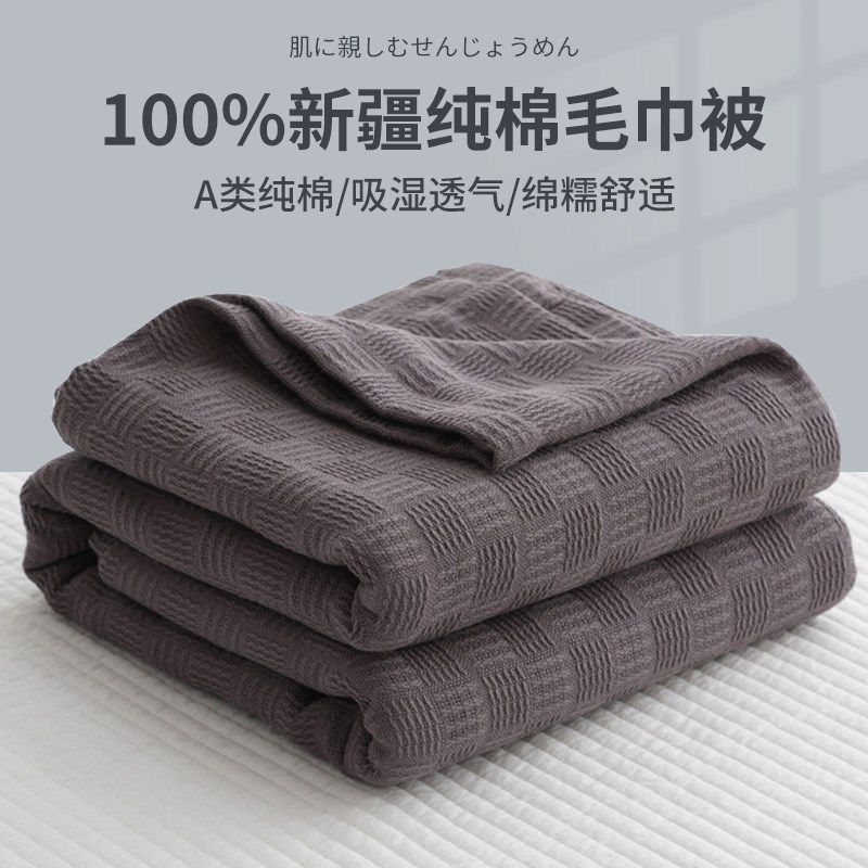全棉日式老式毛巾被纯棉成人夏季老牌薄款单人夏凉被毯子夏天盖毯,床上用品,休闲毯/毛毯/绒毯,淘宝优惠券,粉丝福利购,淘宝优惠卷