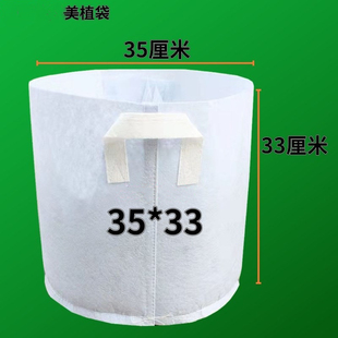 防老化加厚无纺布有提手特大植树袋营养钵美植袋白色控根器种植袋