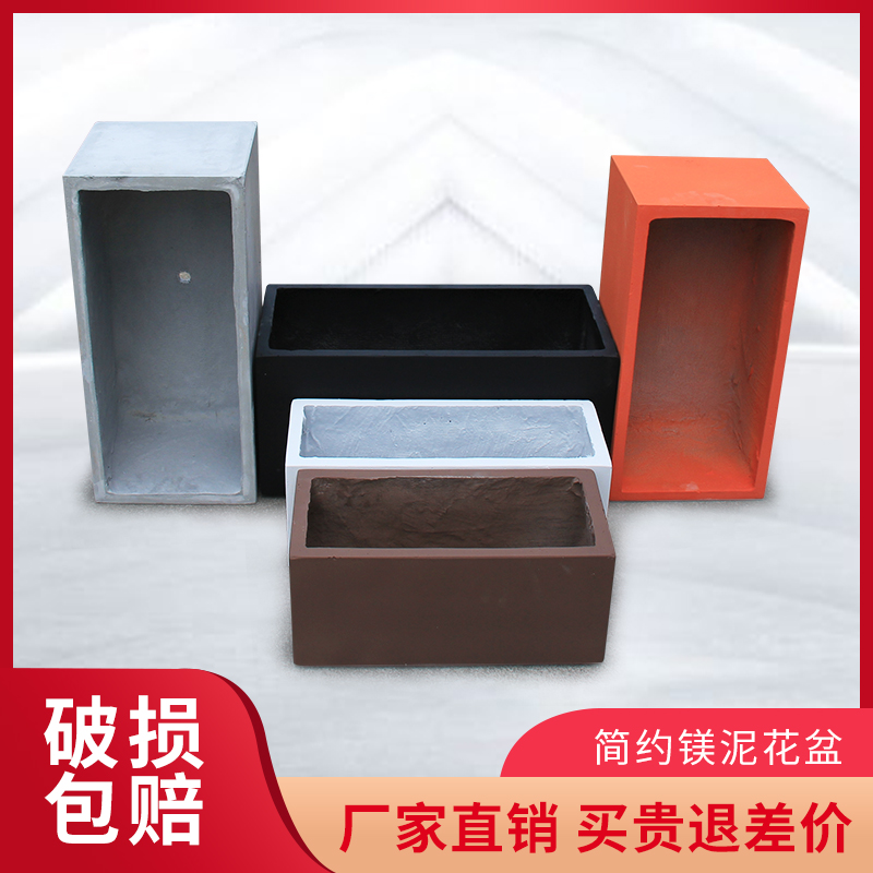 北欧水泥花盆长方形镁泥花箱特大号家庭阳台户外创意简约绿植马槽
