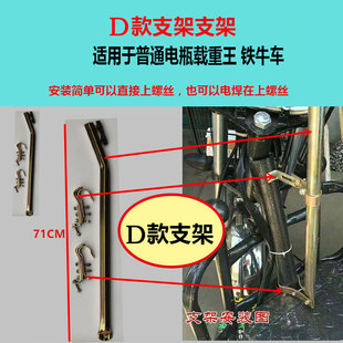 摩托车雨伞支架载重王三轮车踏板车弯梁车安装伞撑配件雨棚伞底座