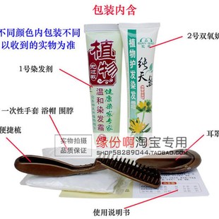 五倍子植物染发剂纯头发染色遮白发黑色无刺激抗防过敏染头膏冠桥