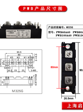 电焊机专用模块PWB130A40 可控硅模块TM150SA-6 气保焊配件PWB80