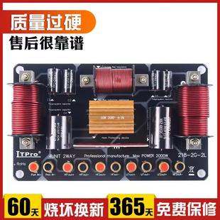 专业双高音双低音分频器大功率户外舞台分频板二分频高音保护器