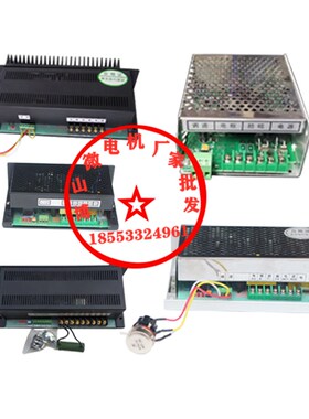 直流电机调速器WK-622 6A 220V稳压开关 博山微电机 直流调速电源