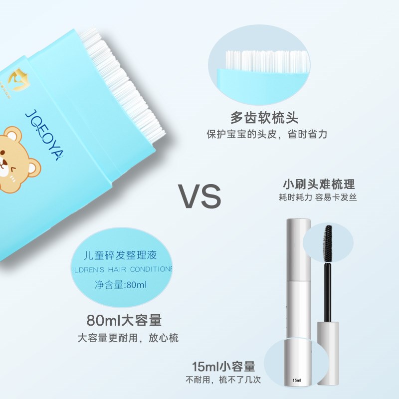 jofoya卓芙娅碎发整理膏发蜡棒成人女儿童发胶头发防毛躁整理神器