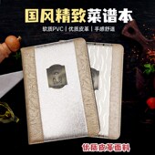 菜谱本菜单本8页16面价目表制作饭店宾馆点餐本酒水单活页菜单夹