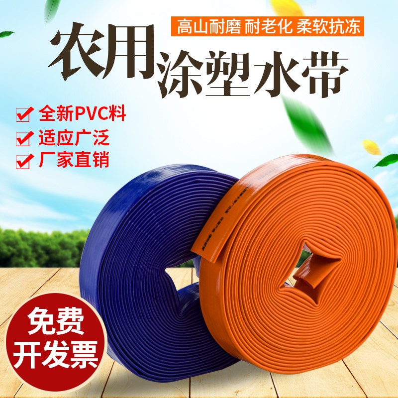 高压防爆pvc涂塑水带水管灌溉农用浇地神器水泵管子消防软管耐磨