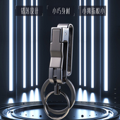 穿腰带防丢汽车钥匙扣男士 刻字定制锁匙扣 简约腰挂钥匙扣个性