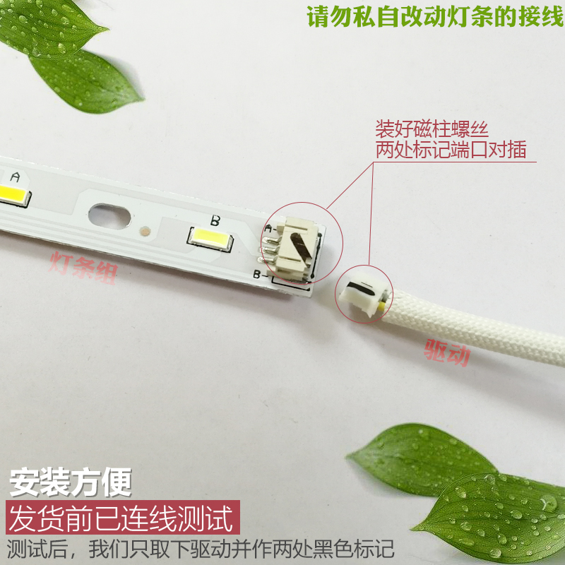 客厅水晶灯配件led灯条695x15mm-57030玻璃大灯64595三色替换灯板