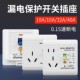家用电热水器空调漏电保护开关插头插座5孔10a86型16a三孔带开关