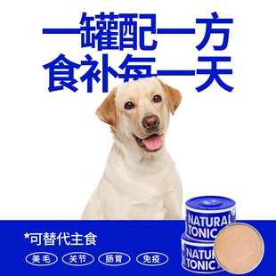 盖夫全价功能主食罐犬用狗狗主粮罐头湿粮牛肉三文鱼罐营养补充剂