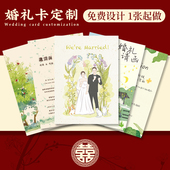 婚礼感谢卡片定制订婚宴餐盘祝福答谢卡席位桌卡设计结婚请柬帖邀