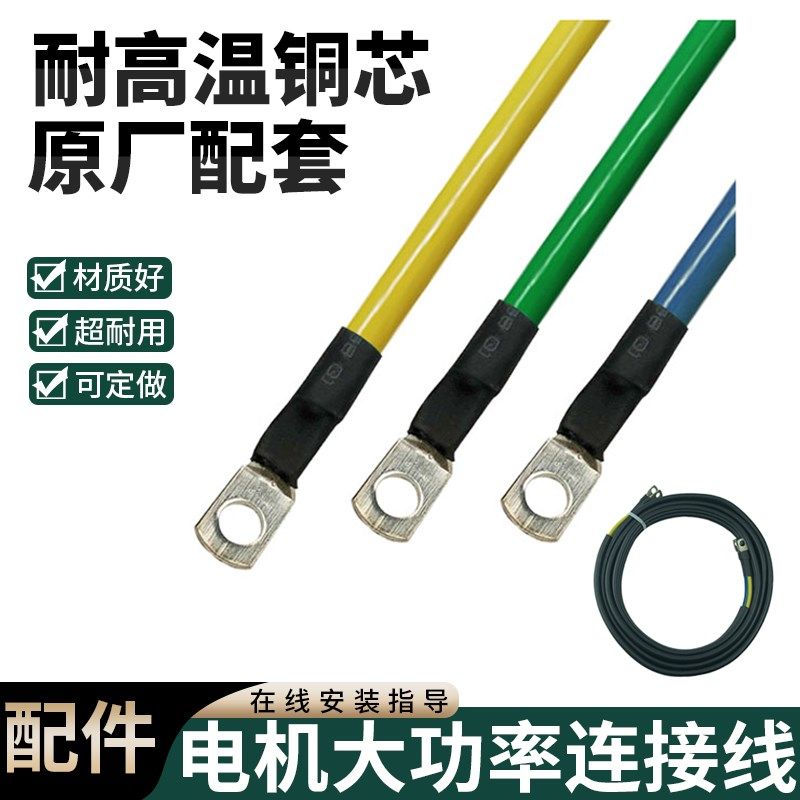 涌胜无刷电机主线电动三轮车电机大线直流电机配件电机控制器线,电动车/配件/交通工具,更多电动车零/配件,淘宝优惠券,粉丝福利购,淘宝优惠卷