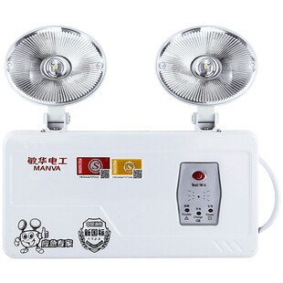 敏华电工消防应急灯双头应急安全出口灯LED自带电源事故照明灯