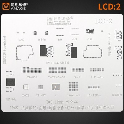 阿毛易修 LCD植锡网 6S 7P 8P X XS MAX XR 12 显示屏IC 面容IC网