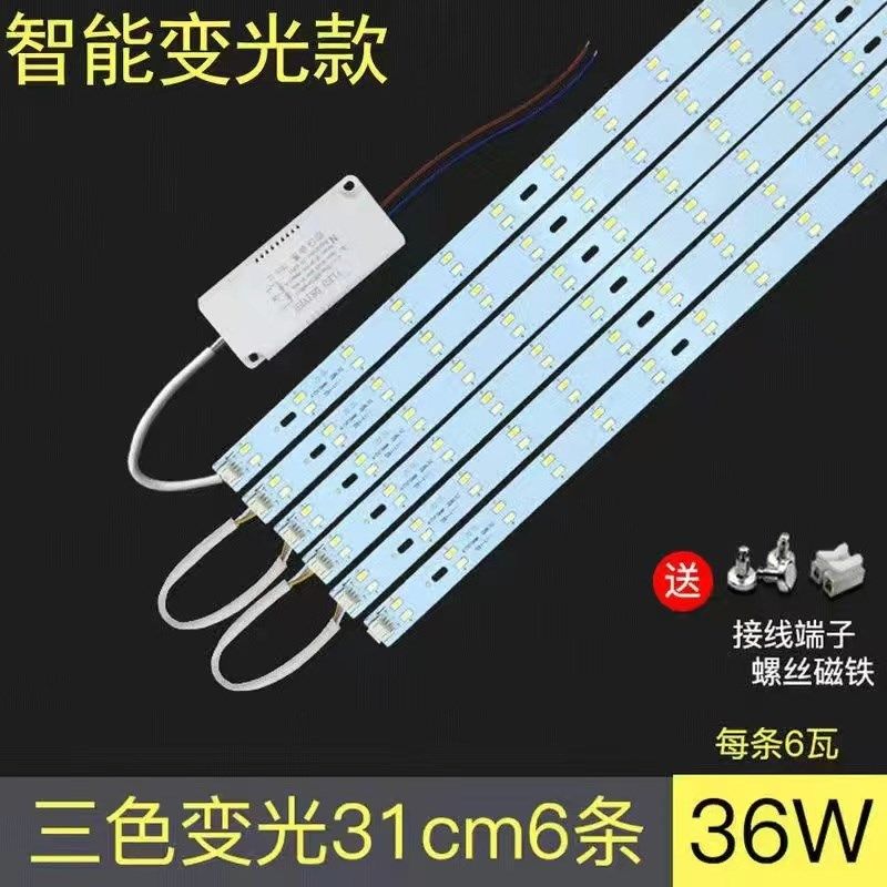 led灯条长条吸顶灯替换吸顶灯板 灯带长灯条磁铁吸附改造5730灯芯,家装灯饰光源,LED灯板,淘宝优惠券,粉丝福利购,淘宝优惠卷