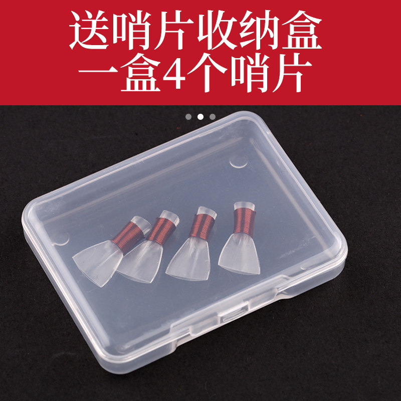 免修唢呐哨片配件专业哨子塑料叫子喇叭嘴子好吹省力通用唢呐配件