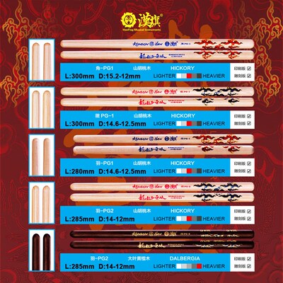 汉旗民打排鼓槌中国鼓鼓棒五音排鼓锤 龙年纪念版