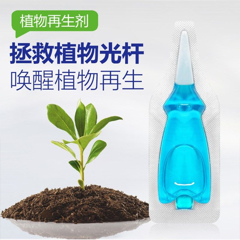 植物再生剂浓缩营养液发财树水培花肥室内盆栽植物营养液通用型,鲜花速递/花卉仿真/绿植园艺,家庭园艺肥料,淘宝优惠券,粉丝福利购,淘宝优惠卷