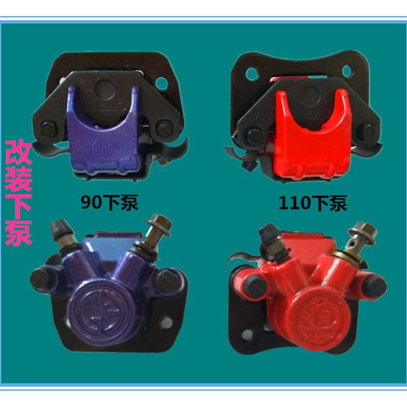 电动车碟刹油泵摩托车迅鹰巧格小帅哥前后碟刹下泵刹车卡钳油刹