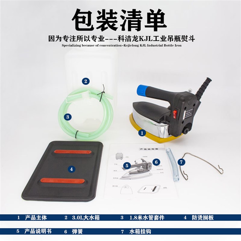 科洁龙吊瓶式蒸汽烫手持大功率家用工业洗衣服窗帘店专业电熨斗