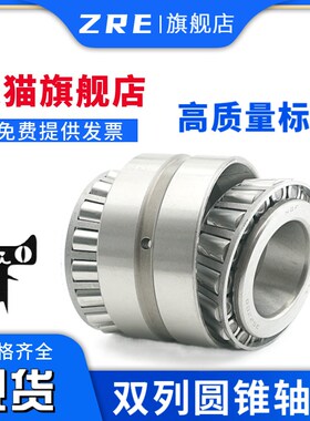 哈尔滨双列圆锥滚子轴承352015 352016 352017 352018 352019E