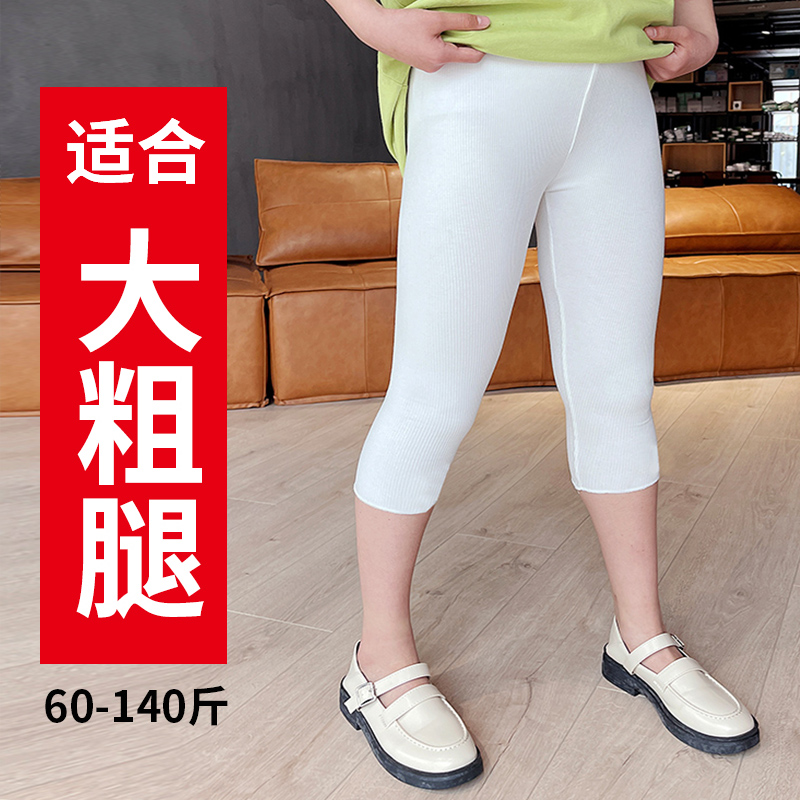 胖女童夏装打底裤偏胖女孩加肥加大高弹高腰中大童七分裤大码童装