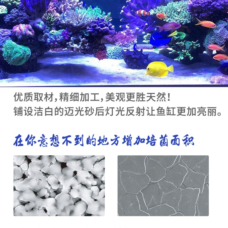 迈光纳米沙鱼缸底砂海缸造景沙子装饰砂原生缸南美化妆砂培菌沙