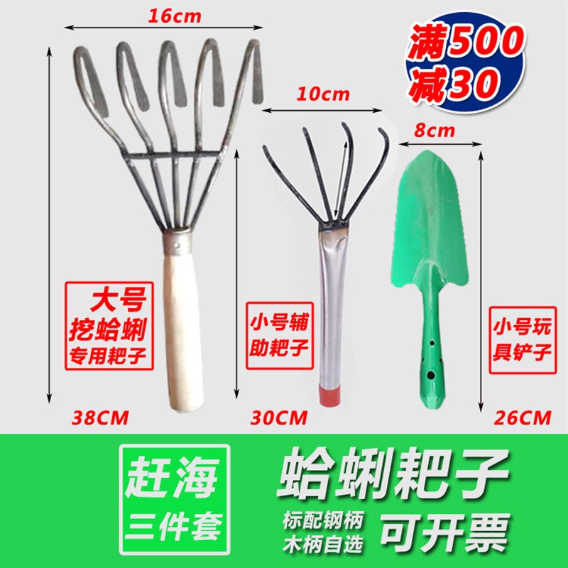 蛤蜊耙子挖香螺 赶海耙子 挖海鲜沙滩掏海鲜钉耙 挖蛤蜊专用耙子