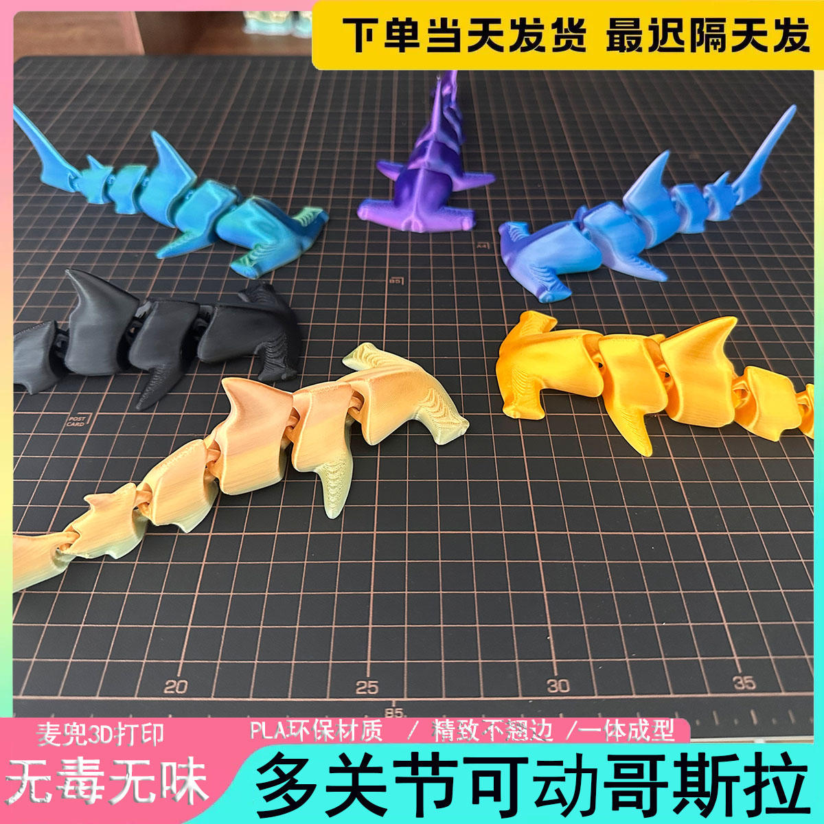 锤头鲨鱼3D打印海洋生物六一