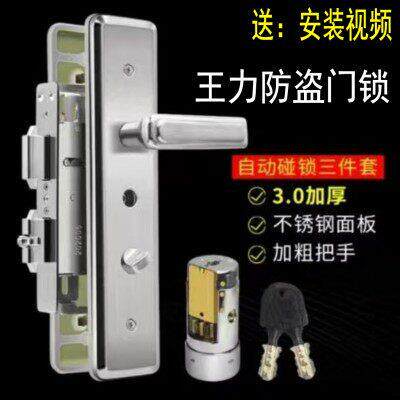 王力防盗门锁不锈钢整套大门全套升级款自动锁锁芯面板把手锁体