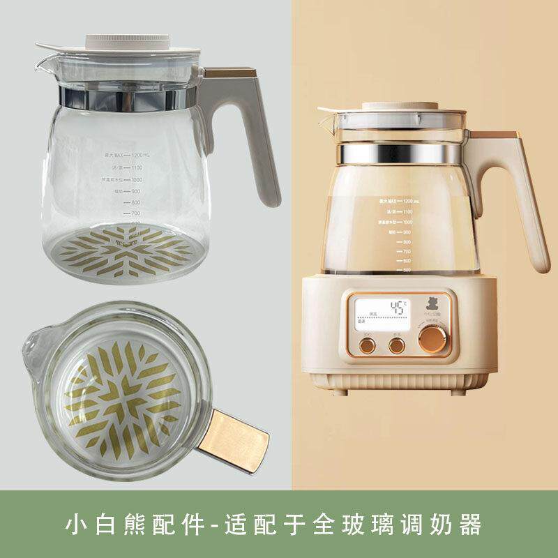 小白熊恒温壶配件全玻璃单壶冲奶热水壶温奶器调奶婴儿泡奶机
