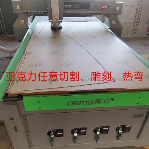 压克力板雕刻激光任意切割压克力任意热弯压克力铣槽定制