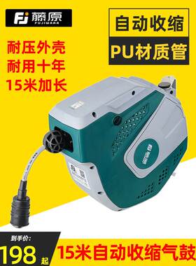 藤原气鼓 气管回收器汽修清洗气动工具回转挂式自动伸缩卷管器