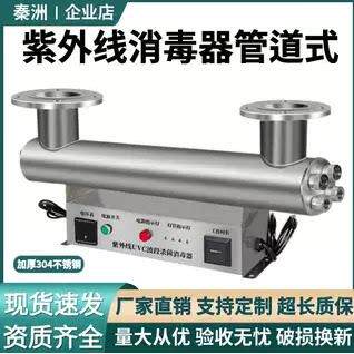 紫外线消毒器水处理设备管道式过流式污水净水灭菌仪杀菌灯可定制