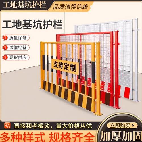 工地基坑护栏围栏施工警示围挡护栏临边隔离防护栏栏杆电梯安全门