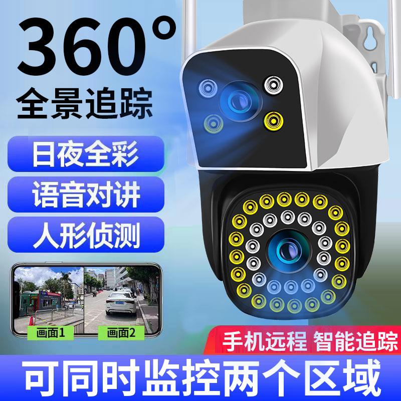 智能摄像头无线手机远端监控器家用室外高清夜视360度无死角摄影