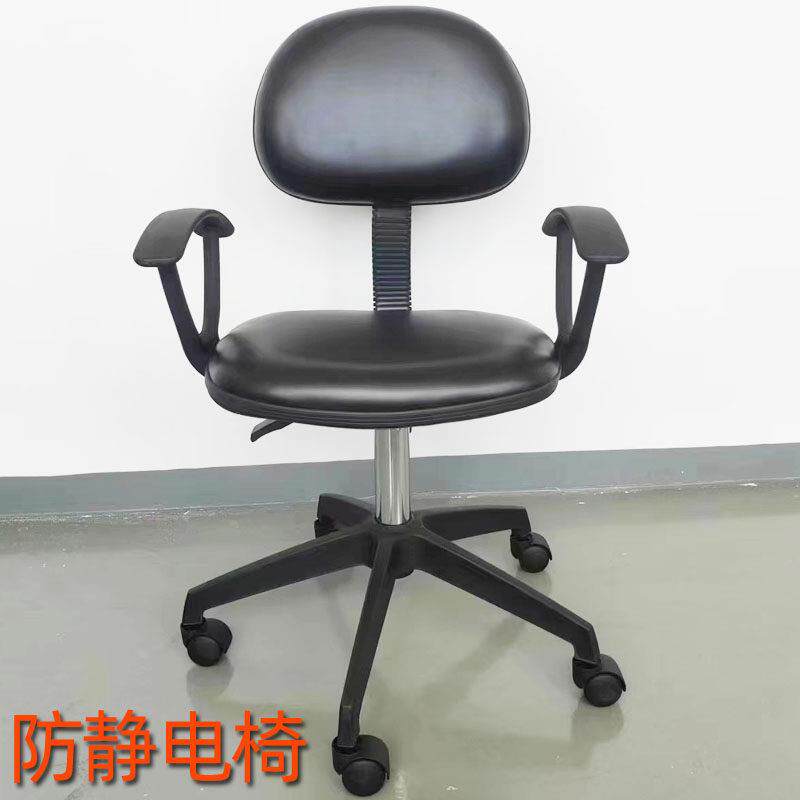 防静电PU皮革靠背升降椅带扶手员工凳子人体工学办公室工作椅软面