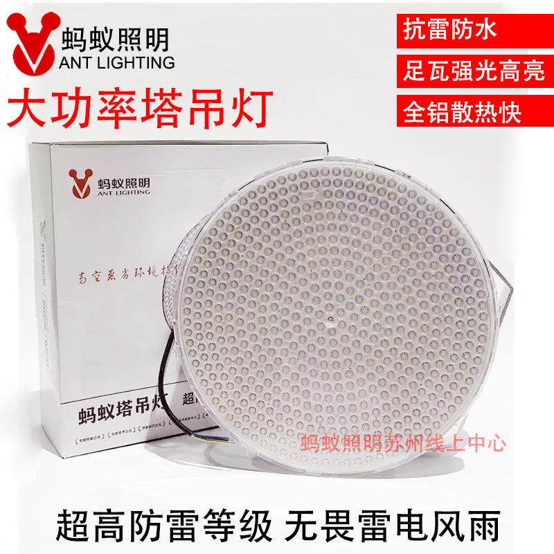 蚂蚁照明led塔吊灯600W1000W工地建筑工程探照射灯超亮户外防水