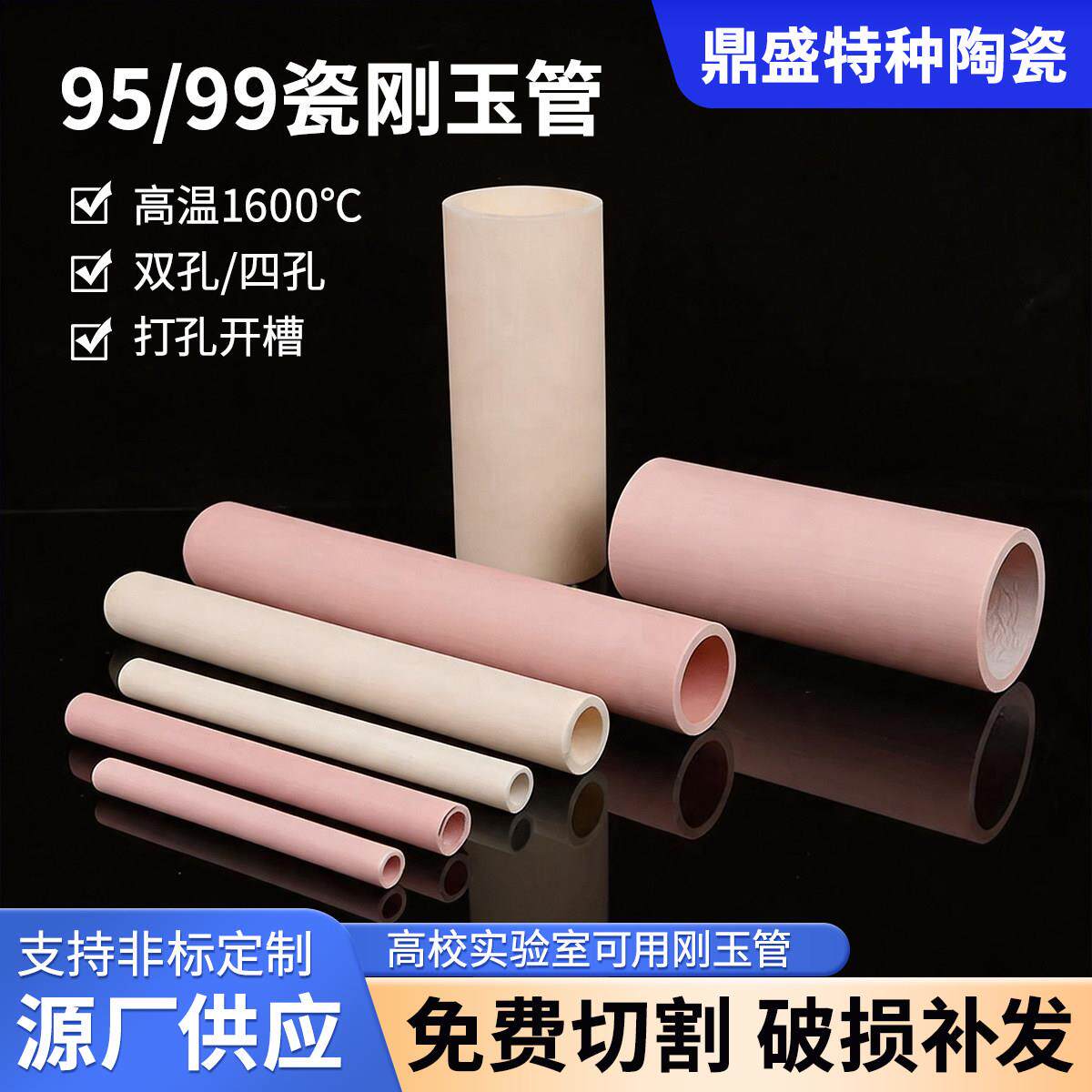 管式炉刚玉管高铝管耐高温绝缘氧化铝陶瓷管空心热电偶保护管定制