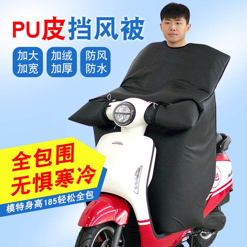 电动车挡风被冬季2024新款加绒加厚电瓶车秋冬款PU防水防寒保暖罩
