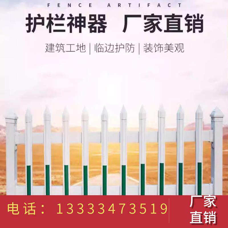 pvc塑钢草坪护栏花园花坛花圃栅栏菜园篱笆围栏户外绿化隔离栏杆